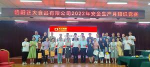 遵守安全生产法 当好***责任人 | 中欧手机入口安全生产月活动***完成